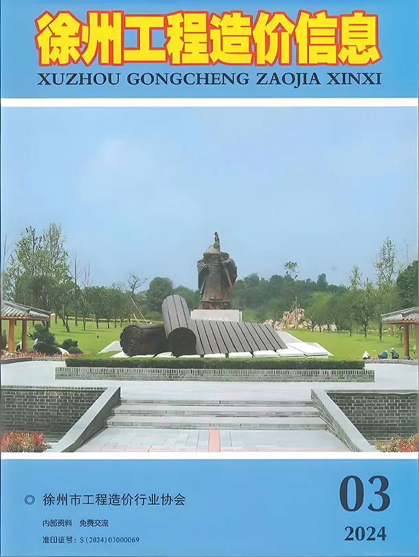 造价库徐州市2024年3月信息价期刊电子版PDF封面