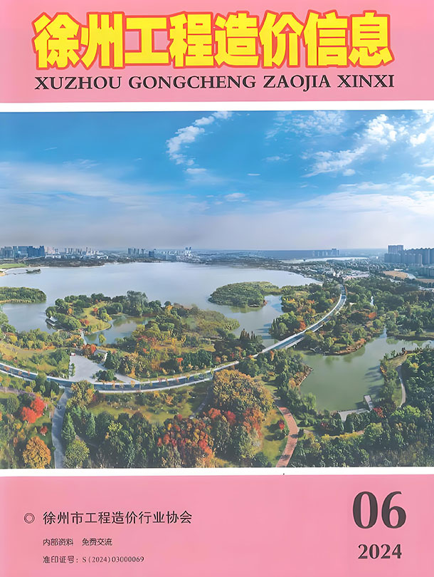 造价库徐州市2024年6月建设工程造价信息