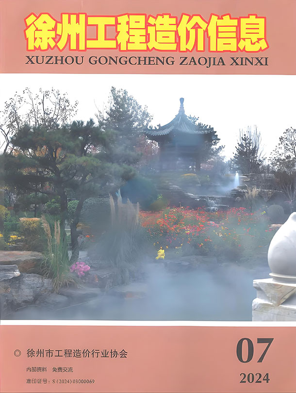 造价库徐州市2024年7月建设工程造价信息