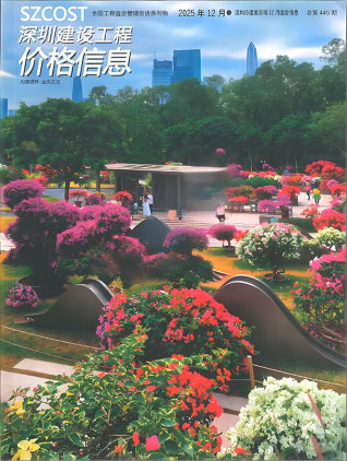 深圳造价库工程造价信息查询