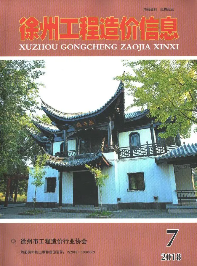造价库徐州市2018年7月信息价期刊电子版PDF封面