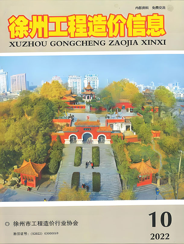 造价库徐州市2022年10月建设工程造价信息