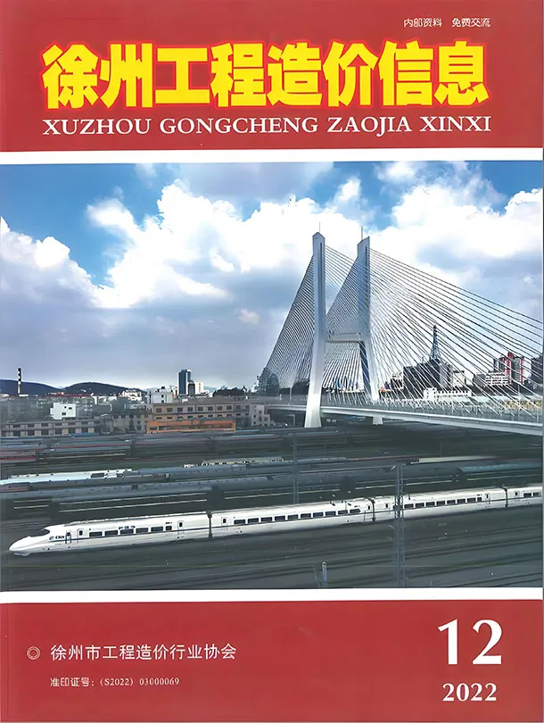 造价库徐州市2022年12月信息价期刊电子版PDF封面