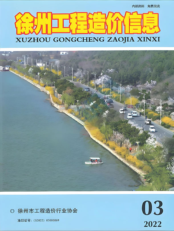 造价库徐州市2022年3月造价库信息价