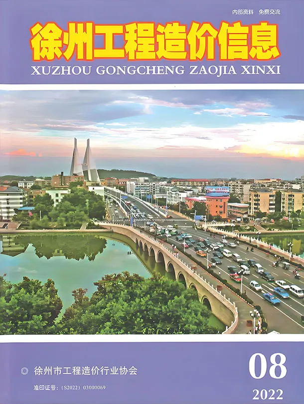 造价库徐州市2022年8月信息价期刊电子版PDF封面