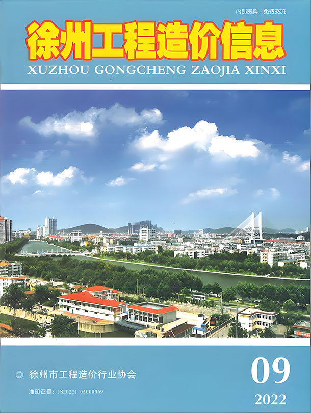 造价库徐州市2022年9月造价库信息价