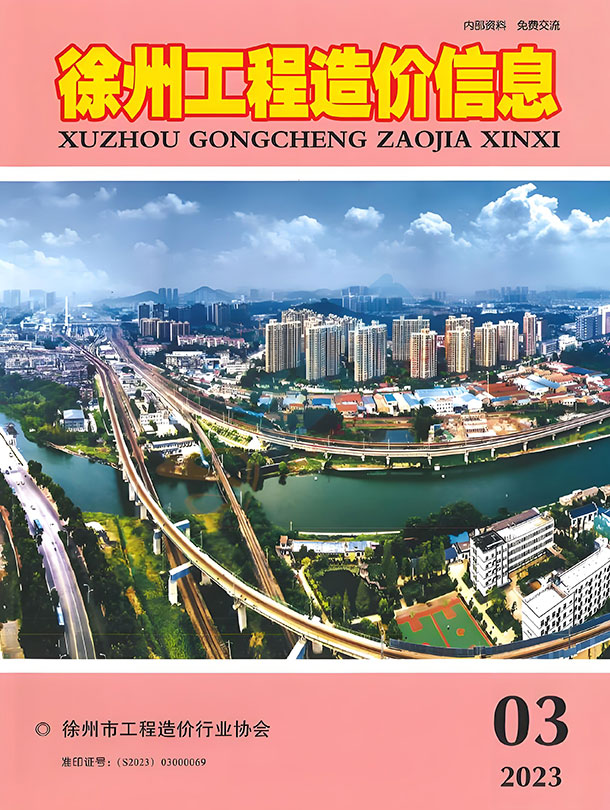造价库徐州市2023年3月造价库信息价