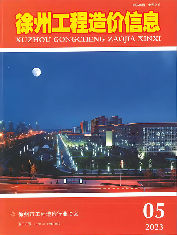 造价库徐州市2023年5月造价库信息价