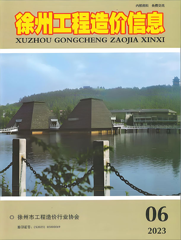 造价库徐州市2023年6月建设工程造价信息