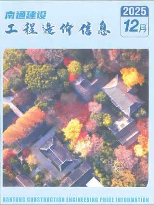 南通造价库工程造价信息查询