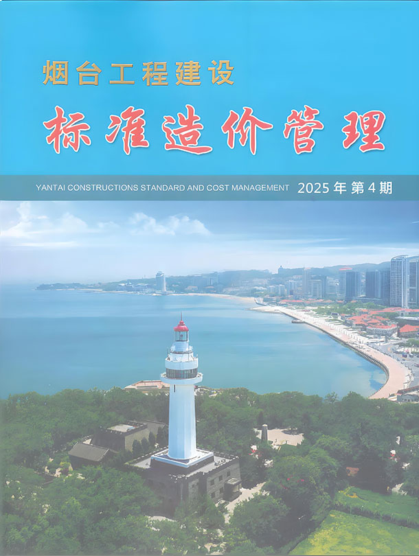 造价库烟台2025年4季度10、11、12月造价库信息价