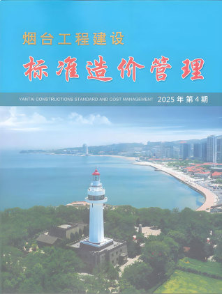 烟台造价库工程造价信息查询