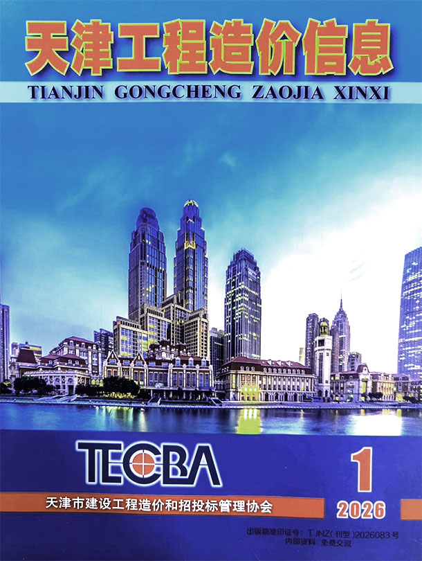 造价库天津市2026年1月造价库信息价
