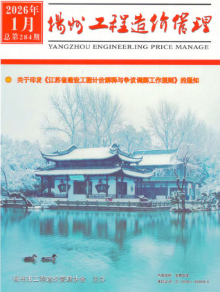 扬州造价库工程造价信息查询