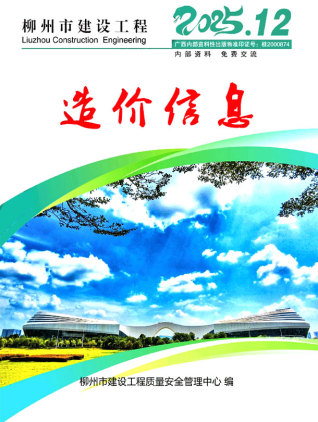 柳州造价库工程造价信息查询