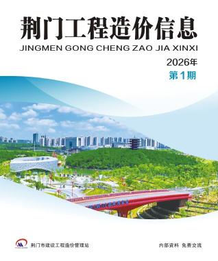 荆门造价库工程造价信息查询