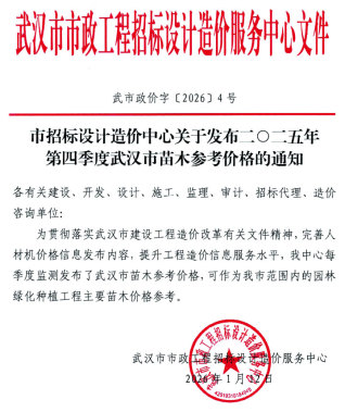 武汉造价库工程造价信息查询