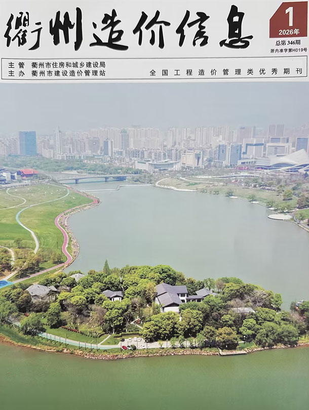 造价库衢州市2026年1月造价库信息价