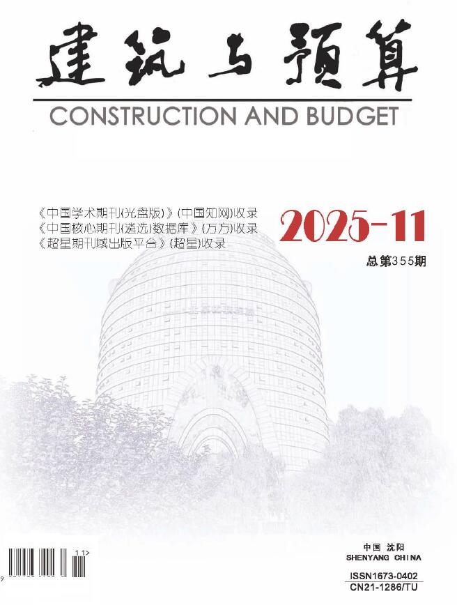 辽宁省2025年11月造价库文档