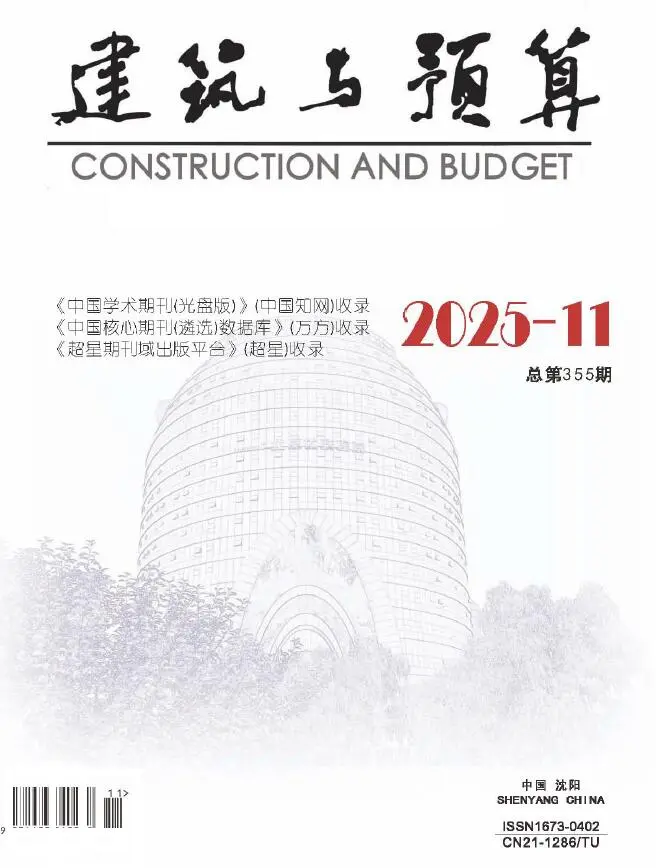 造价库辽宁省2025年11月信息价期刊电子版PDF封面