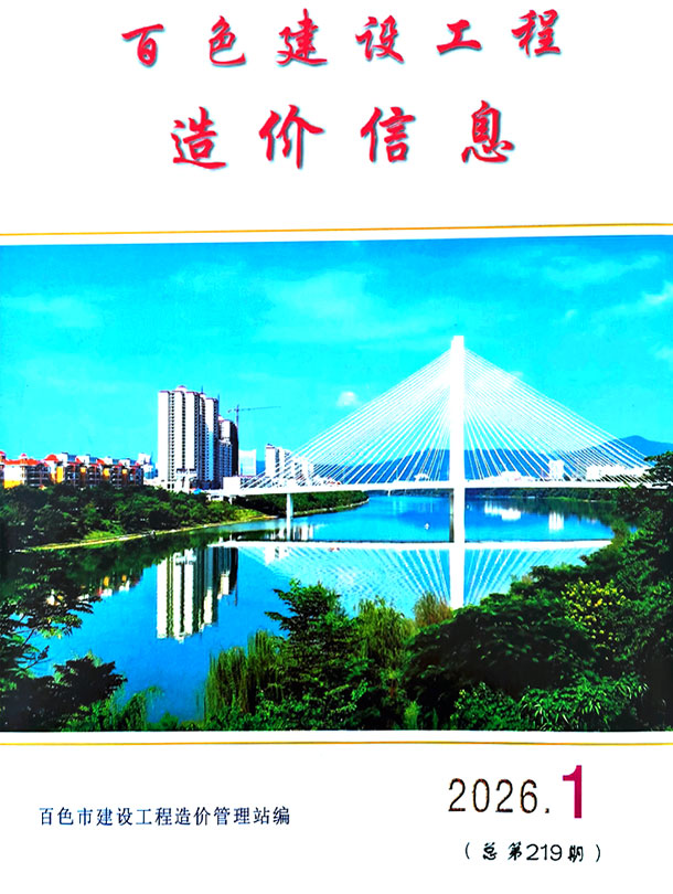 百色市2026年1月造价库信息价