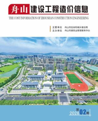 舟山造价库工程造价信息查询