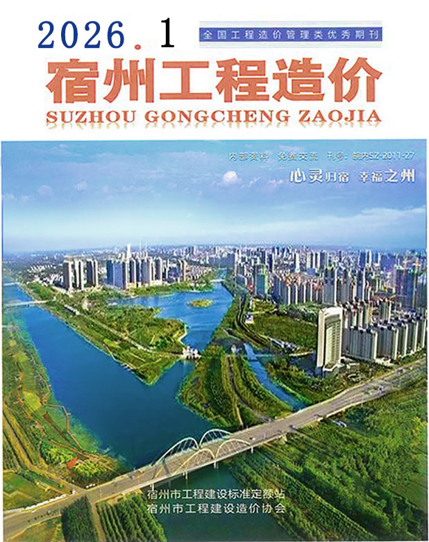 造价库宿州市2026年1月造价库信息价