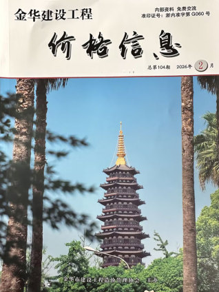 金华造价库工程造价信息查询