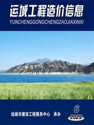 运城造价库工程造价信息查询