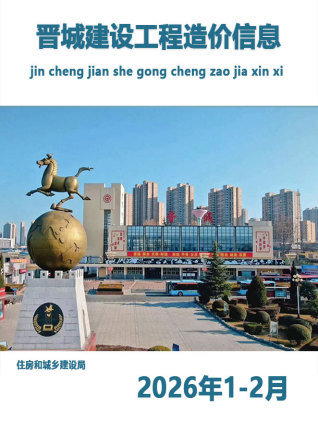 晋城造价库工程造价信息查询