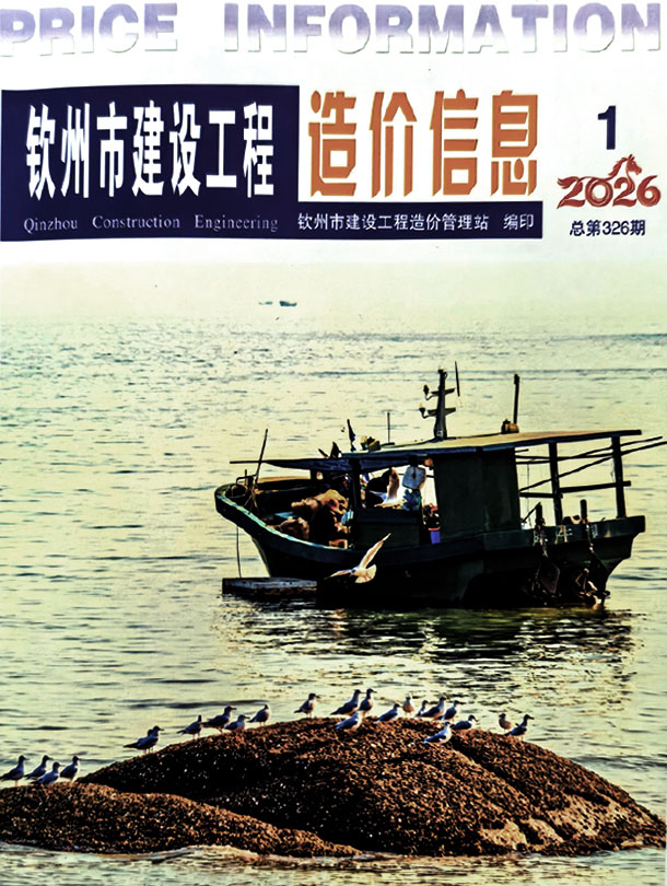 钦州市2026年1月造价库造价库下载