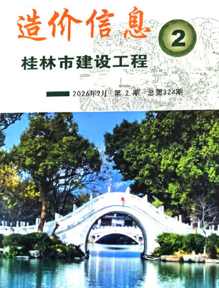 桂林造价库工程造价信息查询