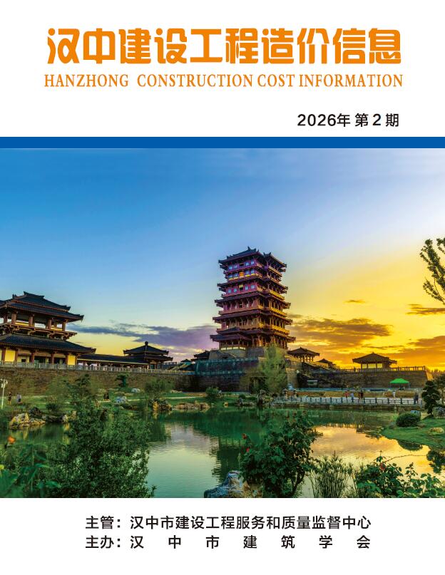 汉中市2026年2月造价库数据造价库数据网