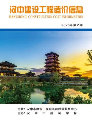 汉中造价库工程造价信息查询