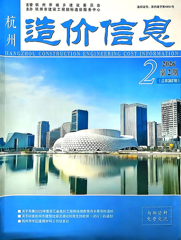 杭州市2026年2月造价库数据造价库数据网