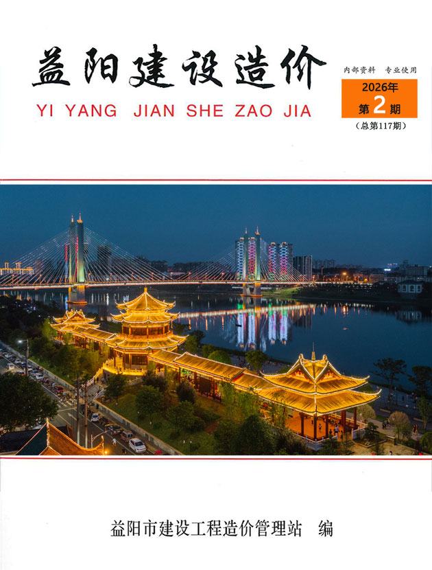 益阳市2026年2月造价库数据造价库数据网