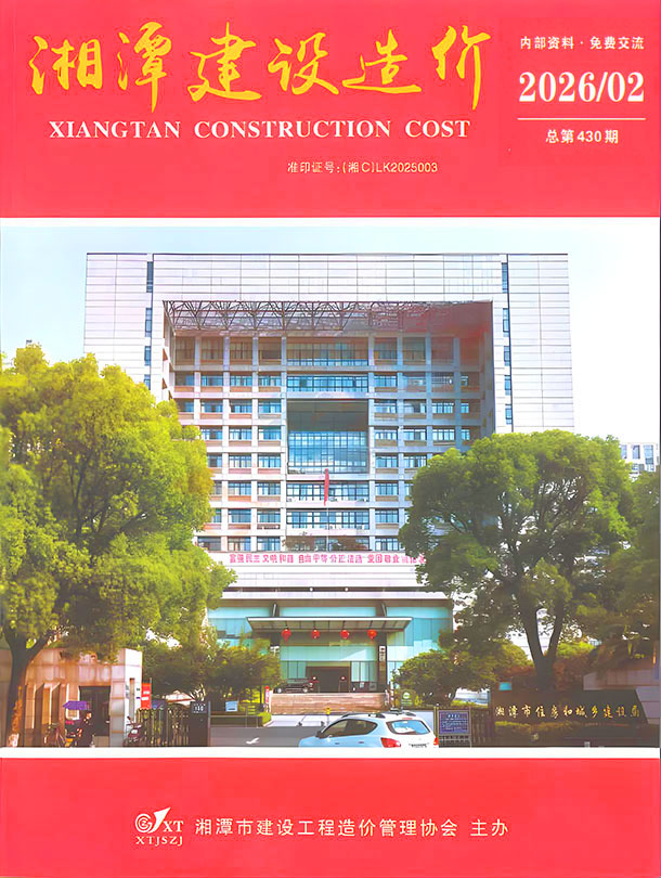 湘潭市2026年2月造价库电子版
