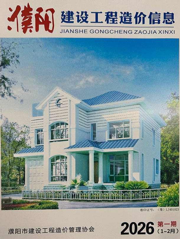 濮阳2026年1、2月(第1期)造价库文件造价库文件网