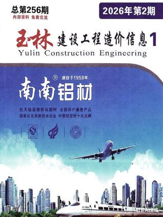 玉林造价库工程造价信息查询
