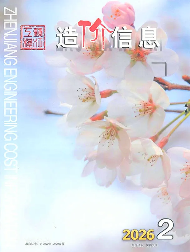 造价库镇江市2026年2月信息价期刊电子版PDF封面