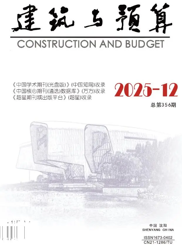 造价库辽宁省2025年12月信息价期刊电子版PDF封面