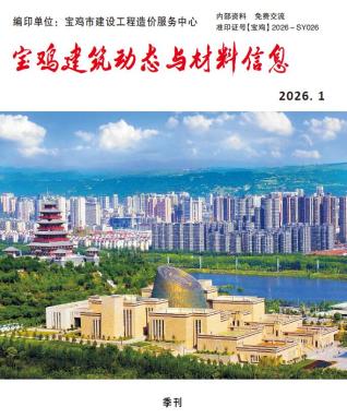 宝鸡造价库工程造价信息查询