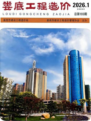 娄底造价库工程造价信息查询