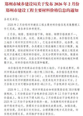 郑州造价库工程造价信息查询