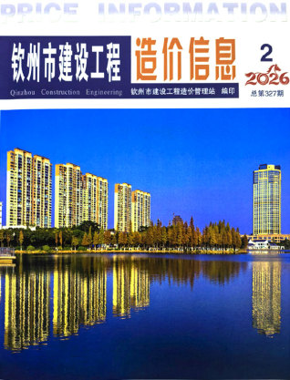 钦州造价库工程造价信息查询