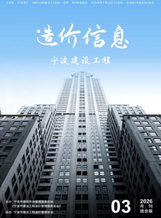 宁波造价库工程造价信息查询