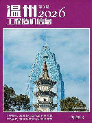 温州造价库工程造价信息查询