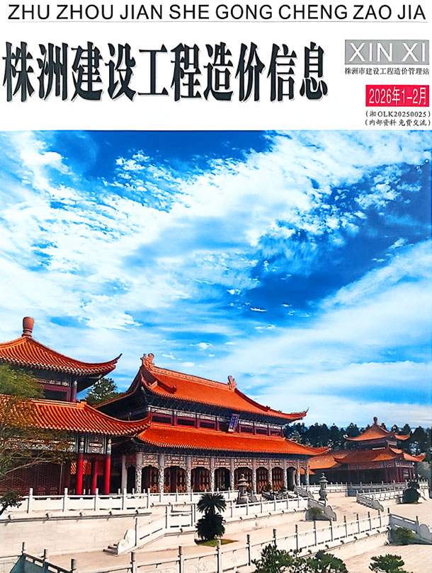 株洲2026年1、2月(第1期)造价库电子版