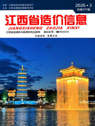 江西造价库工程造价信息查询