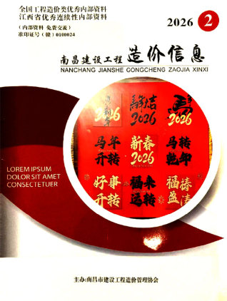 南昌造价库工程造价信息查询